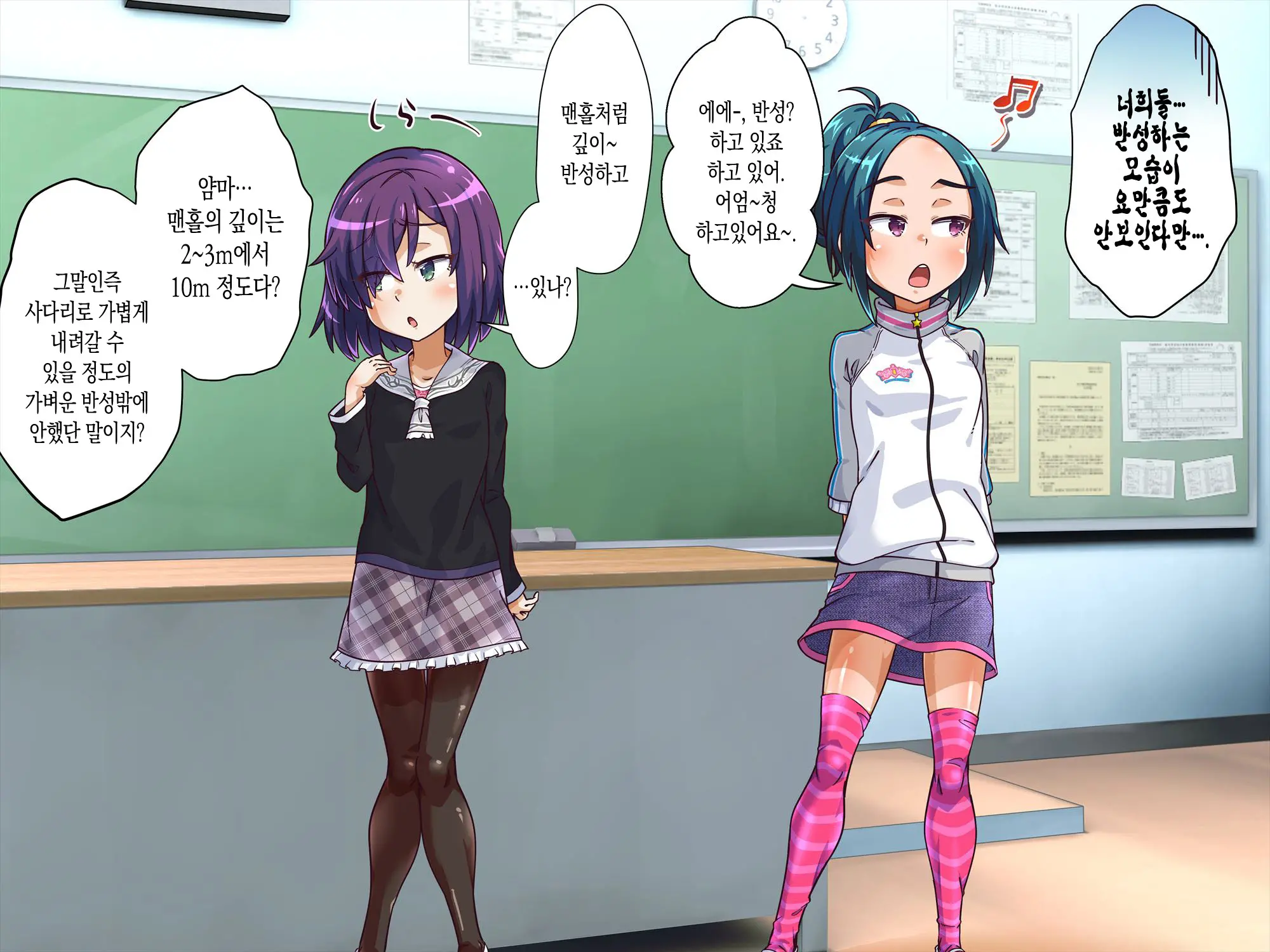 Gakkou No Bassoku De Zenra Seikatsu Saserarechaimashita!! | 학교의 벌로 전라생활 하게 되었습니다!